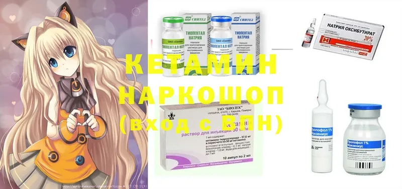 Кетамин ketamine  Красноперекопск 